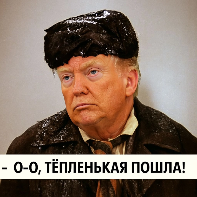 Трамп моргнул первый в тарифомерянии с Китаем, а также сроки за мемы в Германии и UK