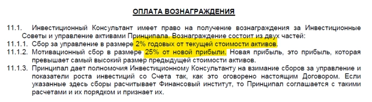ICN Holding: самая кринжовая финансовая пирамида в мире