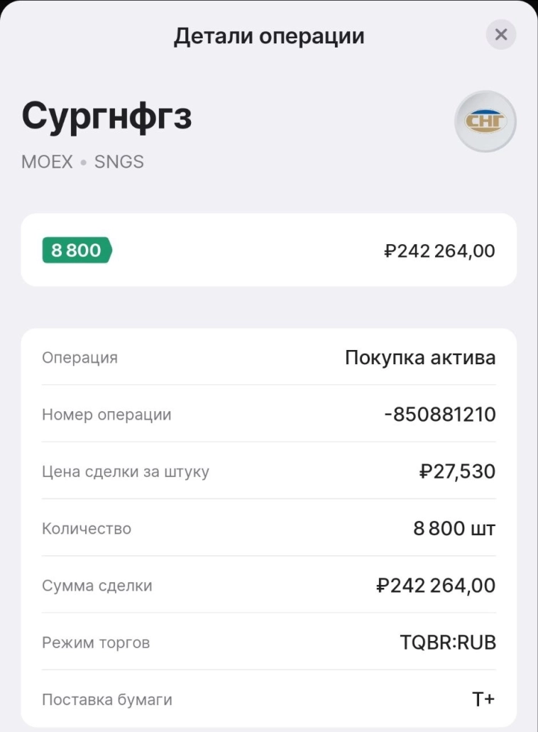 Лидер по нетто-покупкам сегодня Сургутнефтегаз преф. тянет рынок вверх