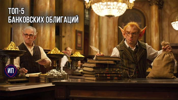 🏦Топ-5 облигаций банков с максимальным купоном 🏦Топ-5 облигаций банков с максимальным купоном