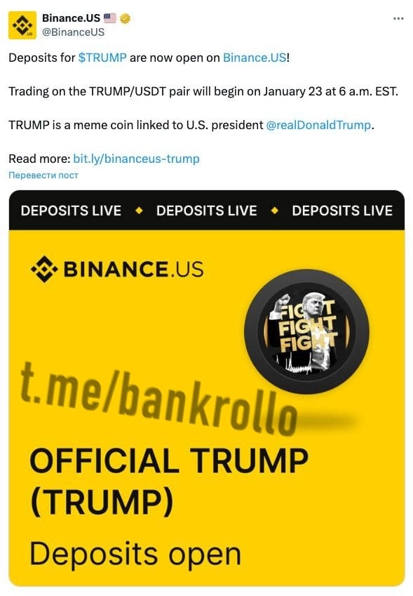 Биржа Binance US объявила о листинге мемкоина TRUMP.