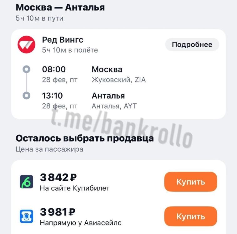 Почему авиабилеты в Турцию подешевели?