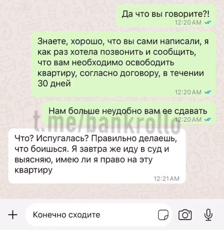 Коллизии сдачи квартиры в аренду.