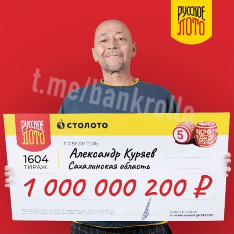 Так вот он какой, счастливчик с Сахалина выигравший миллиард! Так вот он какой, счастливчик с Сахалина выигравший миллиард!