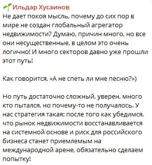 Глобальный индикатор недвижимости