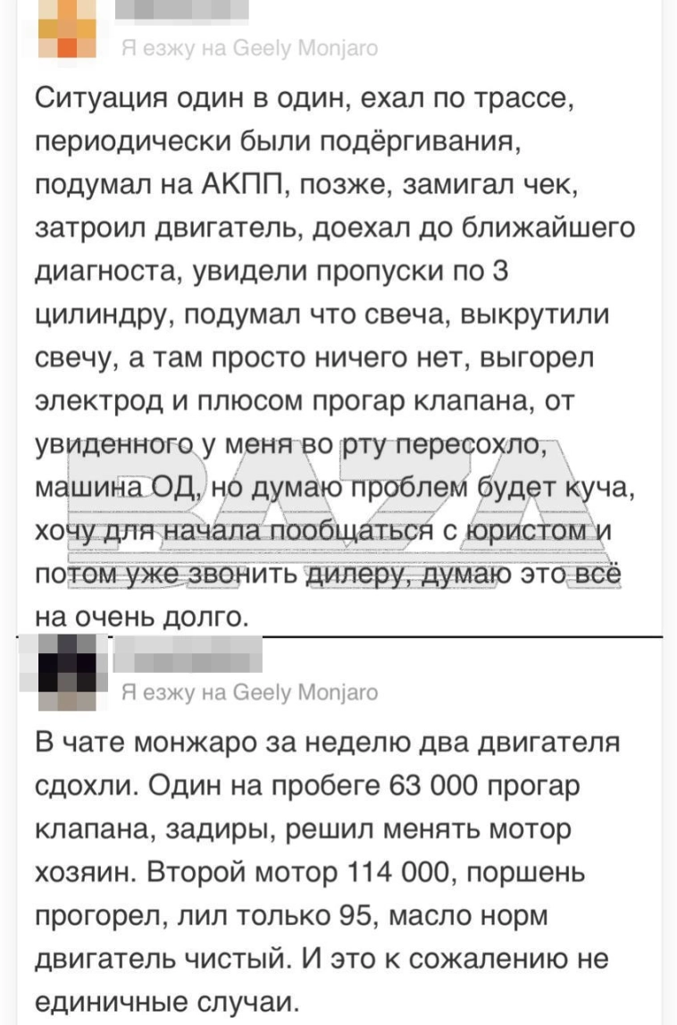 У китайских Geely 2025 года массово умирают двигатели У китайских Geely 2025 года массово умирают двигатели