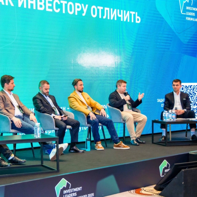 💼 Подводим итоги PROFIT CONF и Investment Leaders