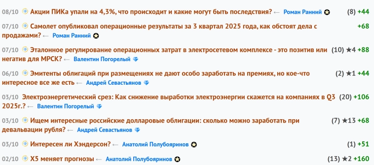 Как анализировать ленту Мозговиков для трейдеров. Ы-ы-ынвестыдея