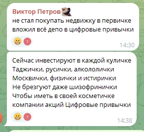 Сборник стихов про pre-ipo Сборник стихов про pre-ipo