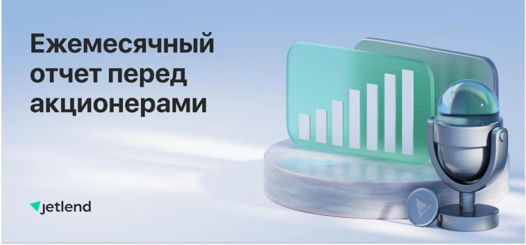 Отчет за октябрь в новом формате!