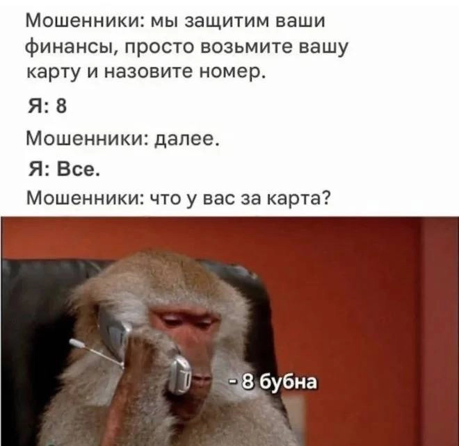 🎰«100% в неделю, “безопасный счёт” и звонок из “ЦБ”: как инвестору не стать "донором" мошенников? 🎰«100% в неделю, “безопасный счёт” и звонок из “ЦБ”: как инвестору не стать "донором" мошенников?