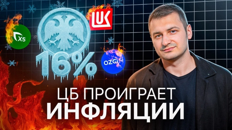 😱Когда будет паника на рынке? Лукойл. Ozon. X5