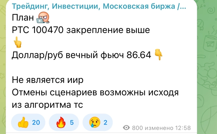 План- реализация. Шикарные трейды вчера взяли