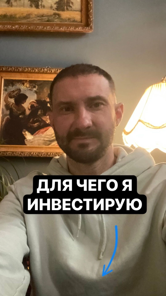 Философия инвестирования. Пытаюсь объяснить