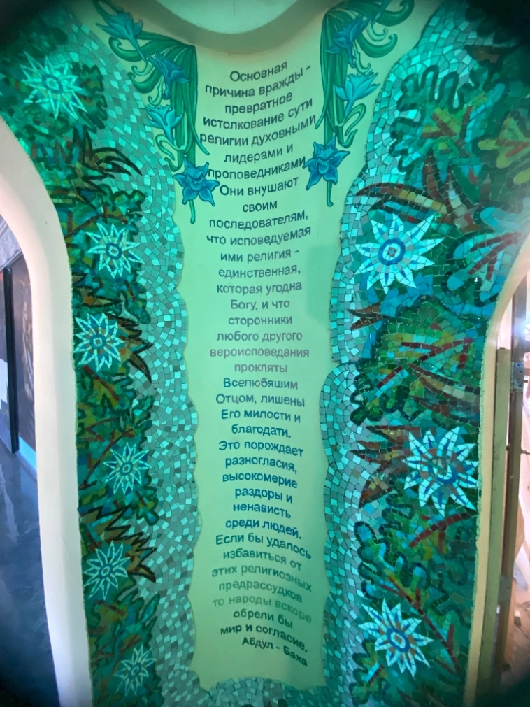 Храм всех религий. Основная причина вражды