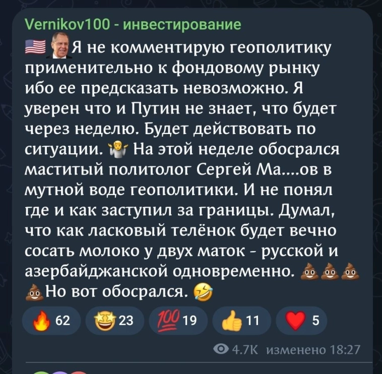 Андрей Верников Жжот. Аналитика уровня Бог.