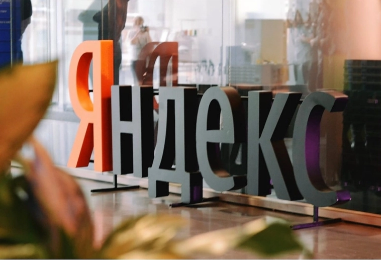 Яндекс публикует ударный отчет.