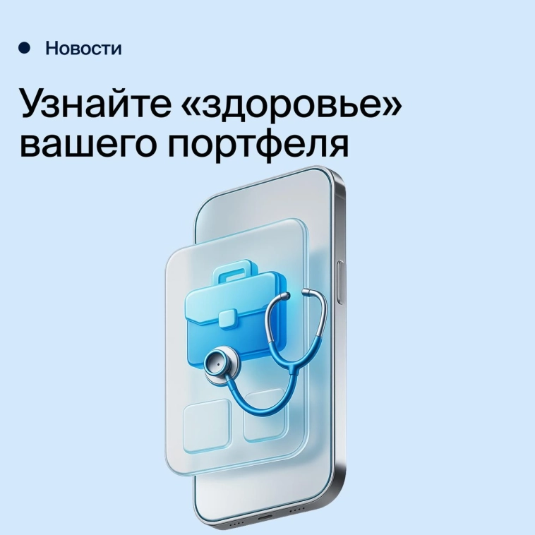 Уникальный сервис для клиентов БКС!