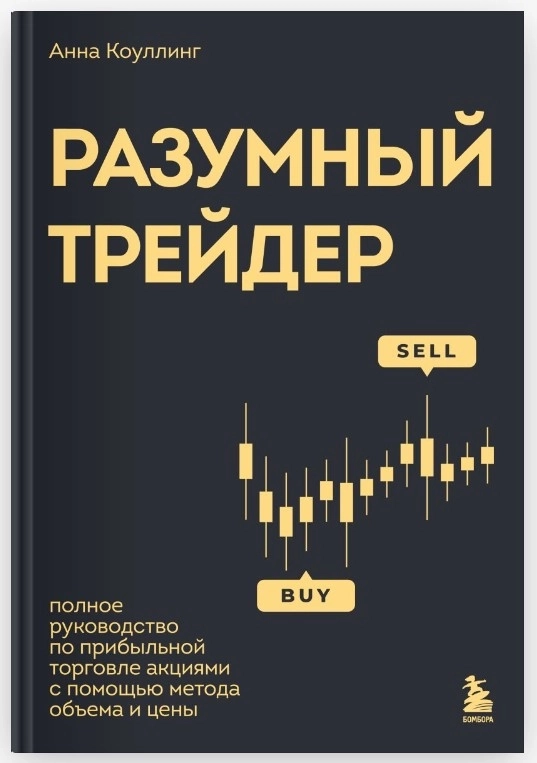 📚 Ваши графики вас обманывают или Почему индикаторы врут 📚 Ваши графики вас обманывают или Почему индикаторы врут