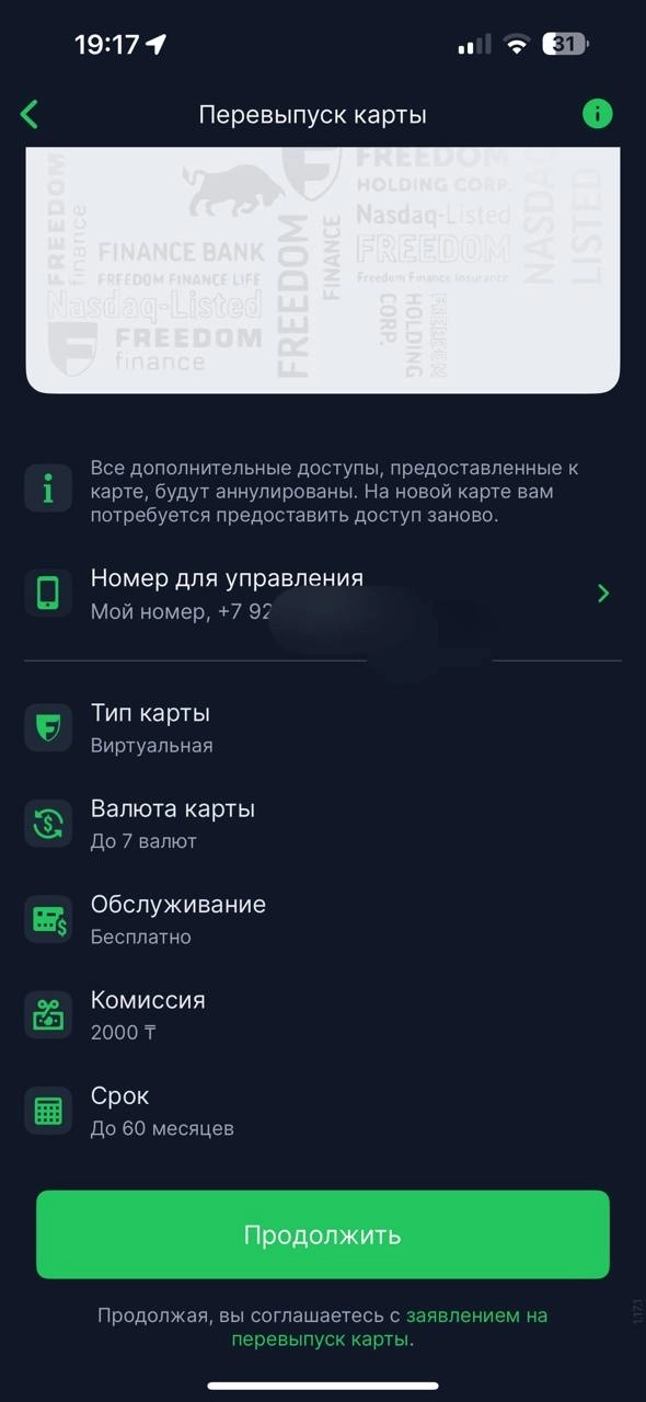 🟢Перевыпустил на 5 лет карту Казахстана! 🟢Перевыпустил на 5 лет карту Казахстана!