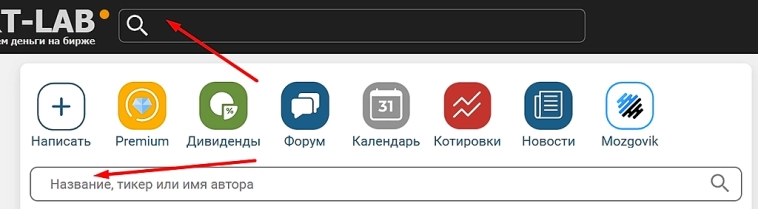 Почините поиск