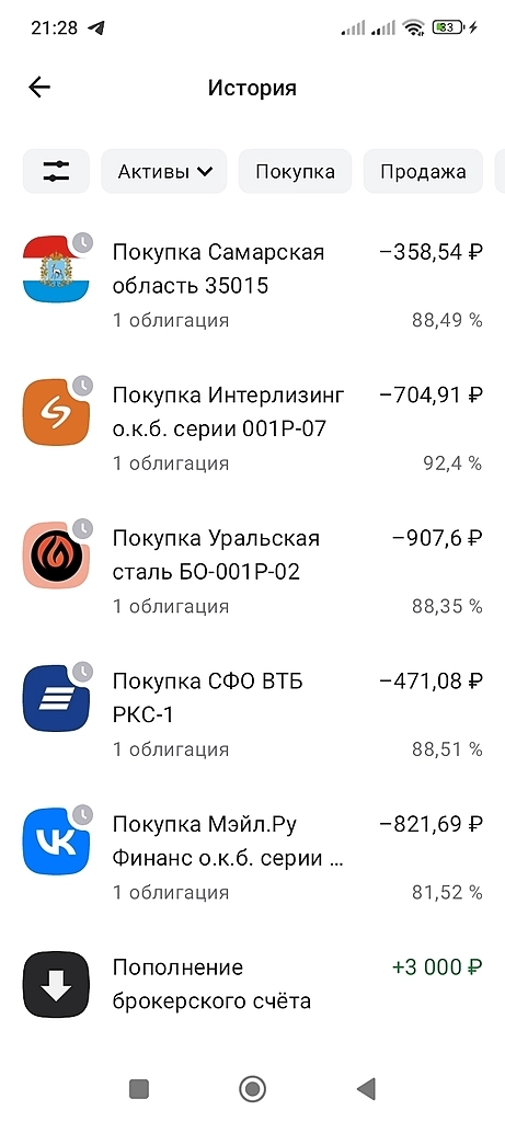 Пополнил БС и прикупил облигаций