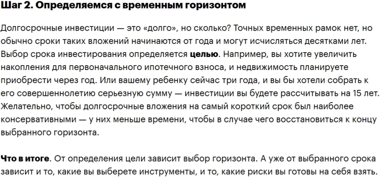 БКС Экспресс о долгосрочном инвестировании