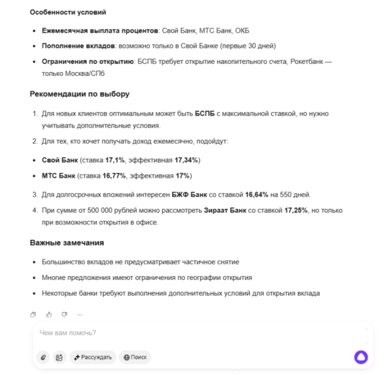 Самые выгодные вклады на начало сентября для консервативных инвесторов!