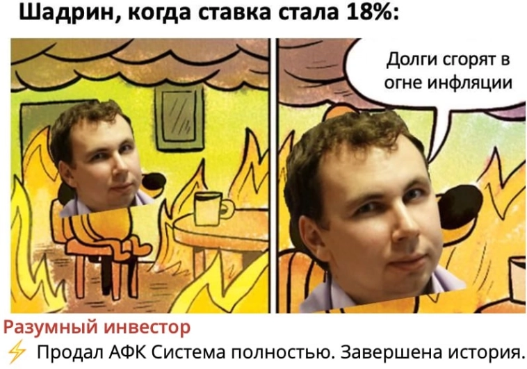 Шадрин продал АФК