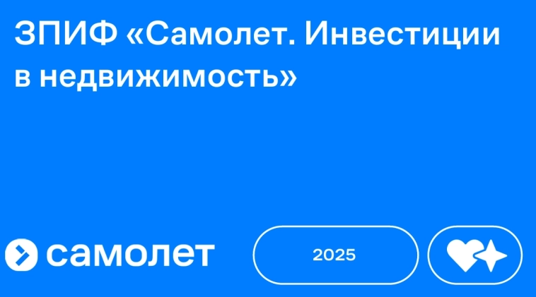 Самолет выступил на конференции Смартлаба. Что ждут - взлёт или падение?
