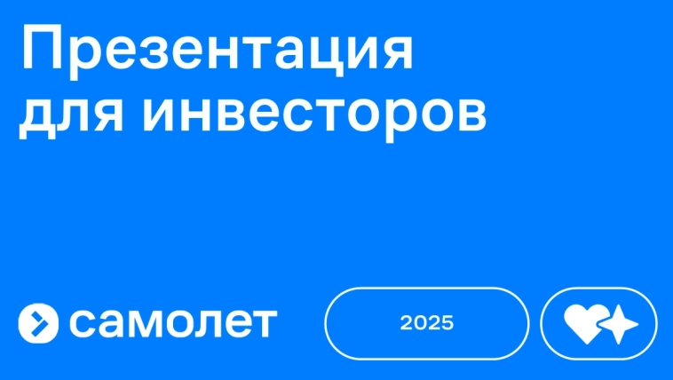 Самолет выступил на конференции Смартлаба. Что ждут - взлёт или падение? Самолет выступил на конференции Смартлаба. Что ждут - взлёт или падение?