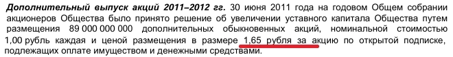 ЭЛ5 Энерго. Названа цена выкупа и размер дополнительного размещения акций ЭЛ5 Энерго. Названа цена выкупа и размер дополнительного размещения акций