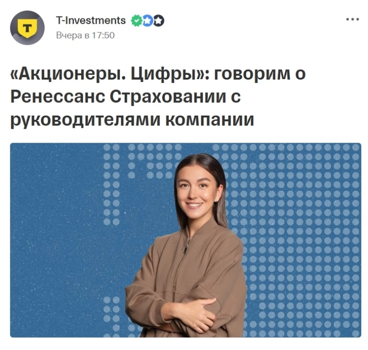 RENI в эфире шоу «Акционеры. Цифры»