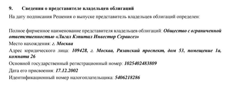 В связи с поступающими в обращениями владельцев облигаций компании Борец В связи с поступающими в обращениями владельцев облигаций компании Борец