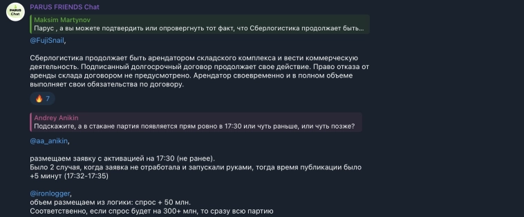 ЗПИФ Parus и веселая доп эмиссия