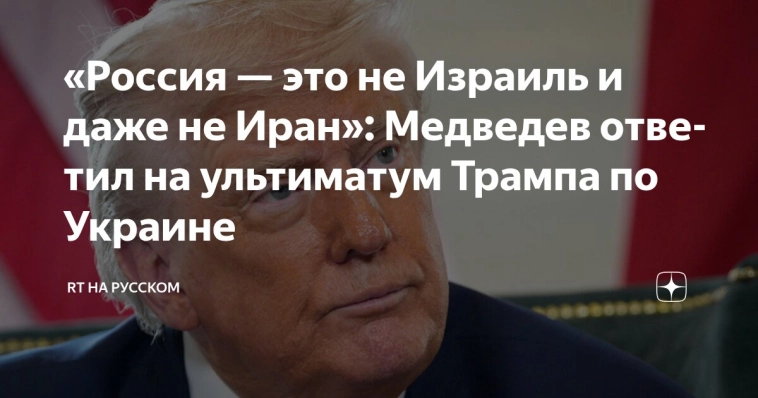 Последняя неделя