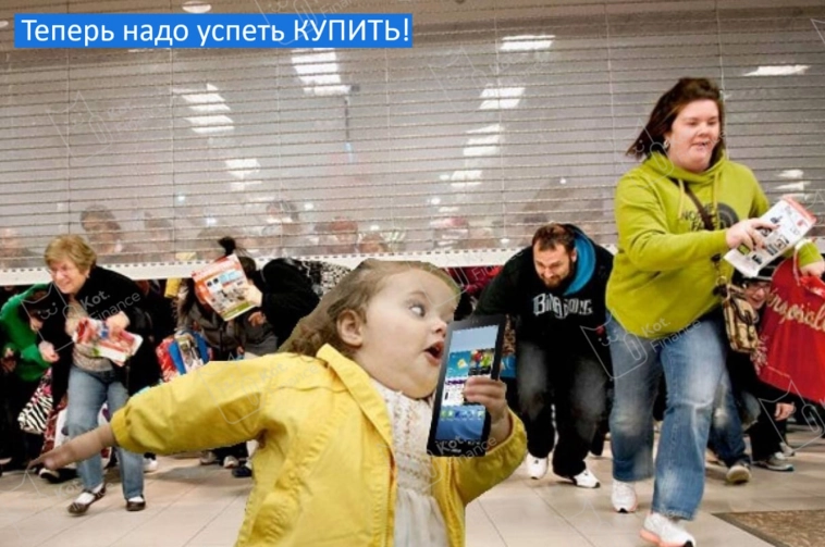 ⭐️Теперь надо успеть КУПИТЬ...Или нет? (юмор)
