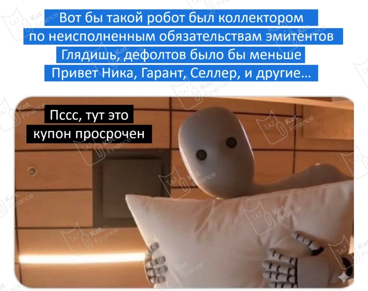 😀Идея, как снизить число дефолтов в ВДО. Но жесткая... 😀Идея, как снизить число дефолтов в ВДО. Но жесткая...