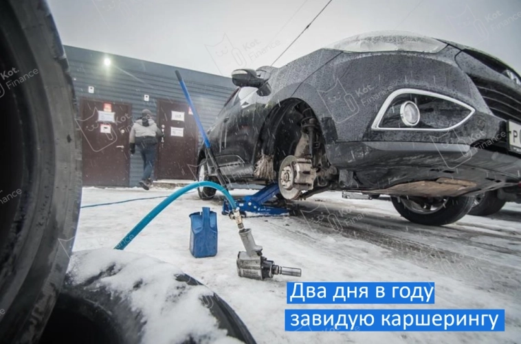 🚖🚘🚔Каршеринг, или своя машина? 🚗 Два дня в году завидую каршерингу 🚖🚘🚔Каршеринг, или своя машина? 🚗 Два дня в году завидую каршерингу