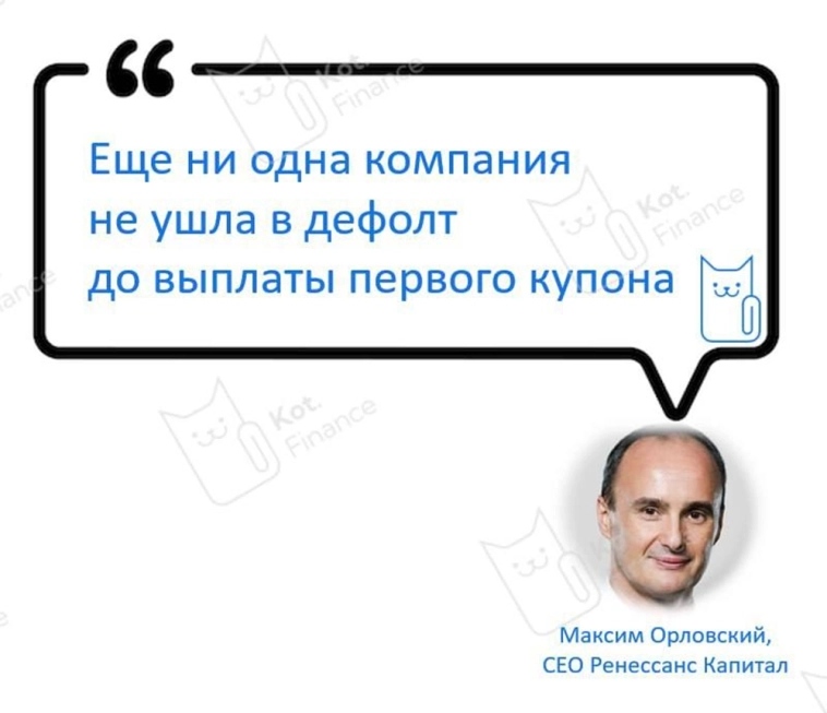 🔥 Аудиторы, рейтинги и здравый смысл. Что на самом деле защищает от дефолтов ❓ Как не купить кота в мешке на облигационном рынке ❓ Жесткие правила выживания