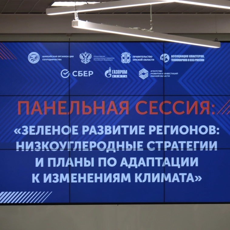 «Северсталь» приняла участие в международном форуме ШОС