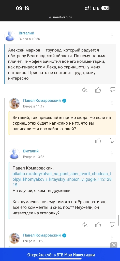 Интересно, почему…