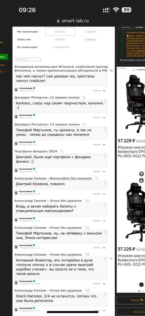 Интересно, почему…