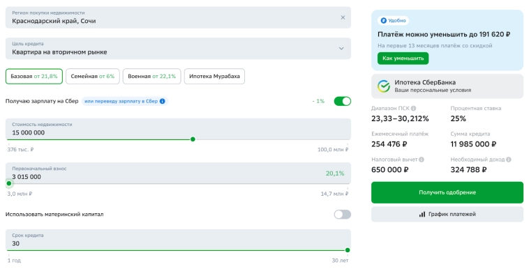 🏠 Как сильно снизились ставки по ипотеке? Когда ждать восстановления спроса? И что произошло с ценами в Москве и Сочи за месяц? 🏠 Как сильно снизились ставки по ипотеке? Когда ждать восстановления спроса? И что произошло с ценами в Москве и Сочи за месяц?
