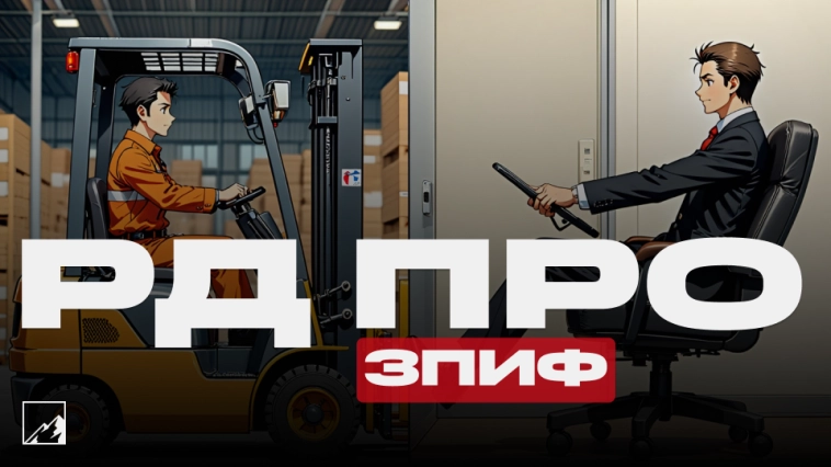 🕋 Рентный доход ПРО — ЗПИФ-ракета для пассивного дохода