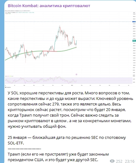 SOL вырос на +35% за 4 дня. Успели купить?