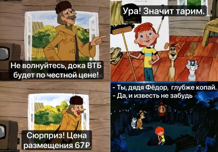 ВТБ снова смог: честная цена по версии менеджмента