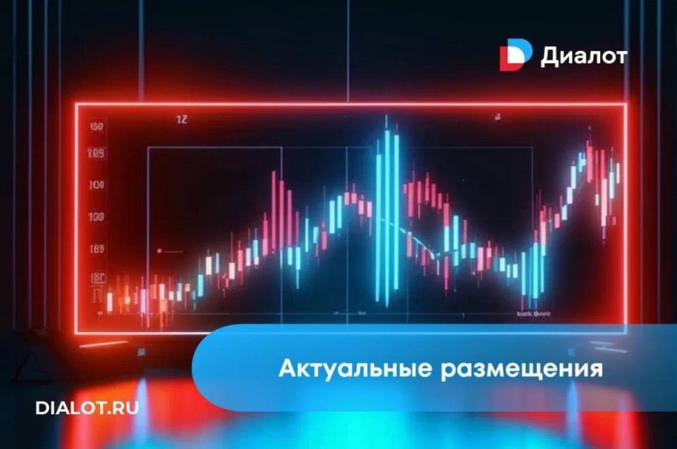 Актуальные размещения