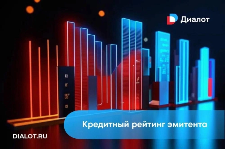 Кредитный рейтинг ООО «АФ» (ООО «Агро-Фрегат»)