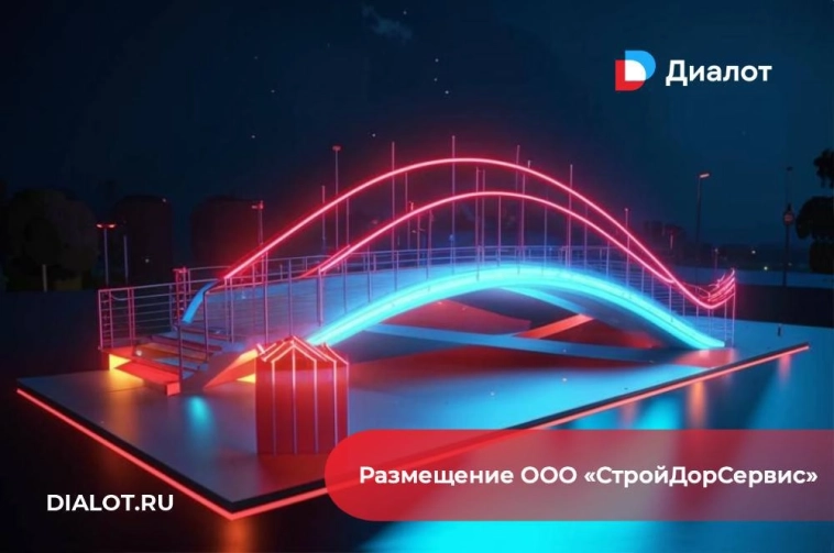 Видео-ролик об эмитенте ООО «СтройДорСервис»